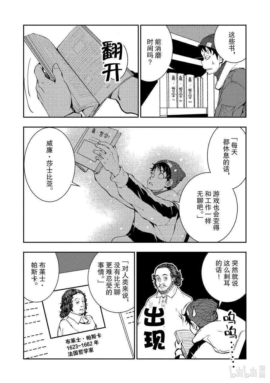 僵尸百分百～变成僵尸之前想做的100件事～30 HITSUMABUSH OF THE DEAD