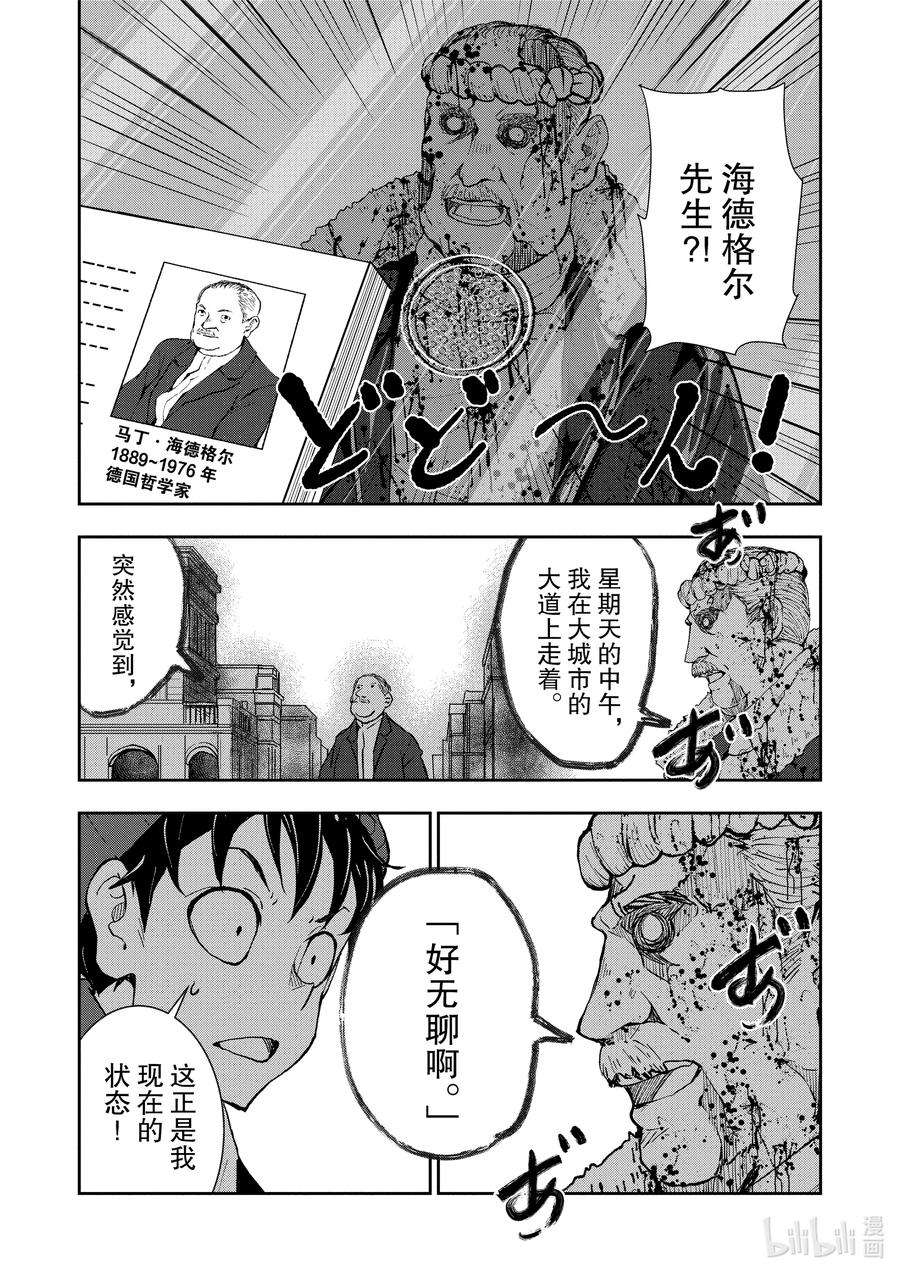 僵尸百分百～变成僵尸之前想做的100件事～30 HITSUMABUSH OF THE DEAD