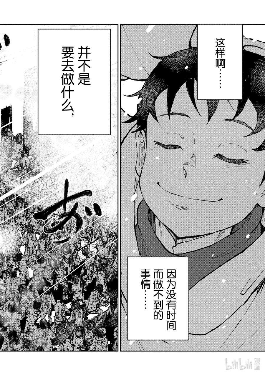 僵尸百分百～变成僵尸之前想做的100件事～30 HITSUMABUSH OF THE DEAD