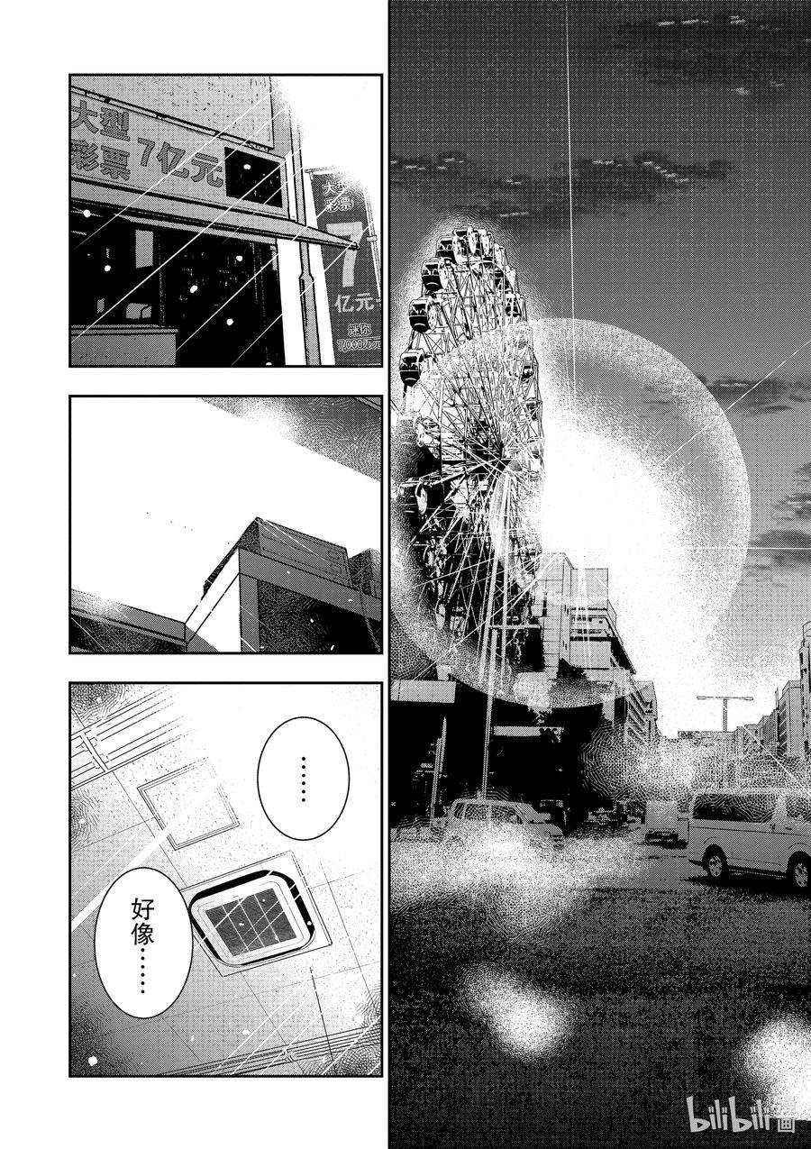 僵尸百分百～变成僵尸之前想做的100件事～30 HITSUMABUSH OF THE DEAD