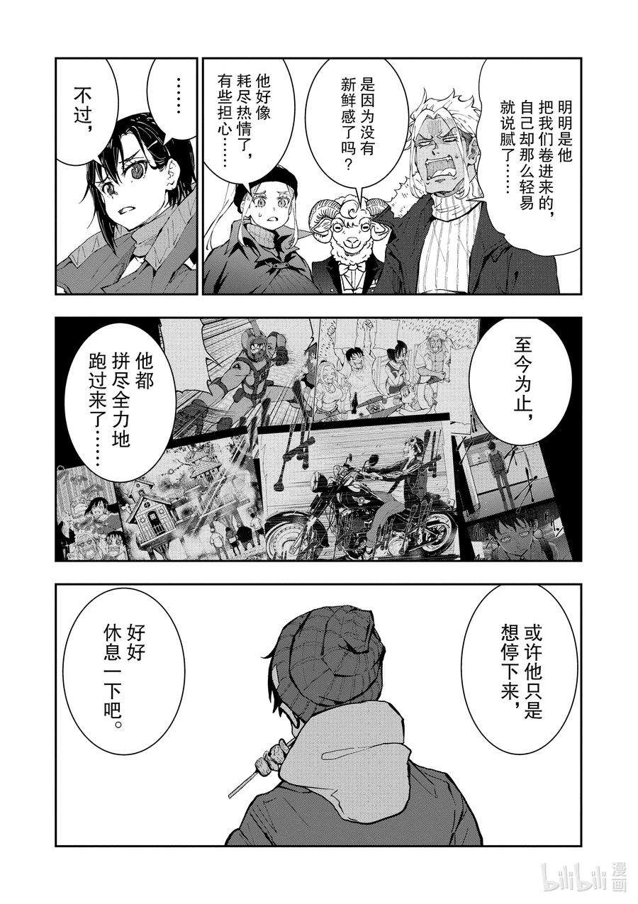 僵尸百分百～变成僵尸之前想做的100件事～30 HITSUMABUSH OF THE DEAD