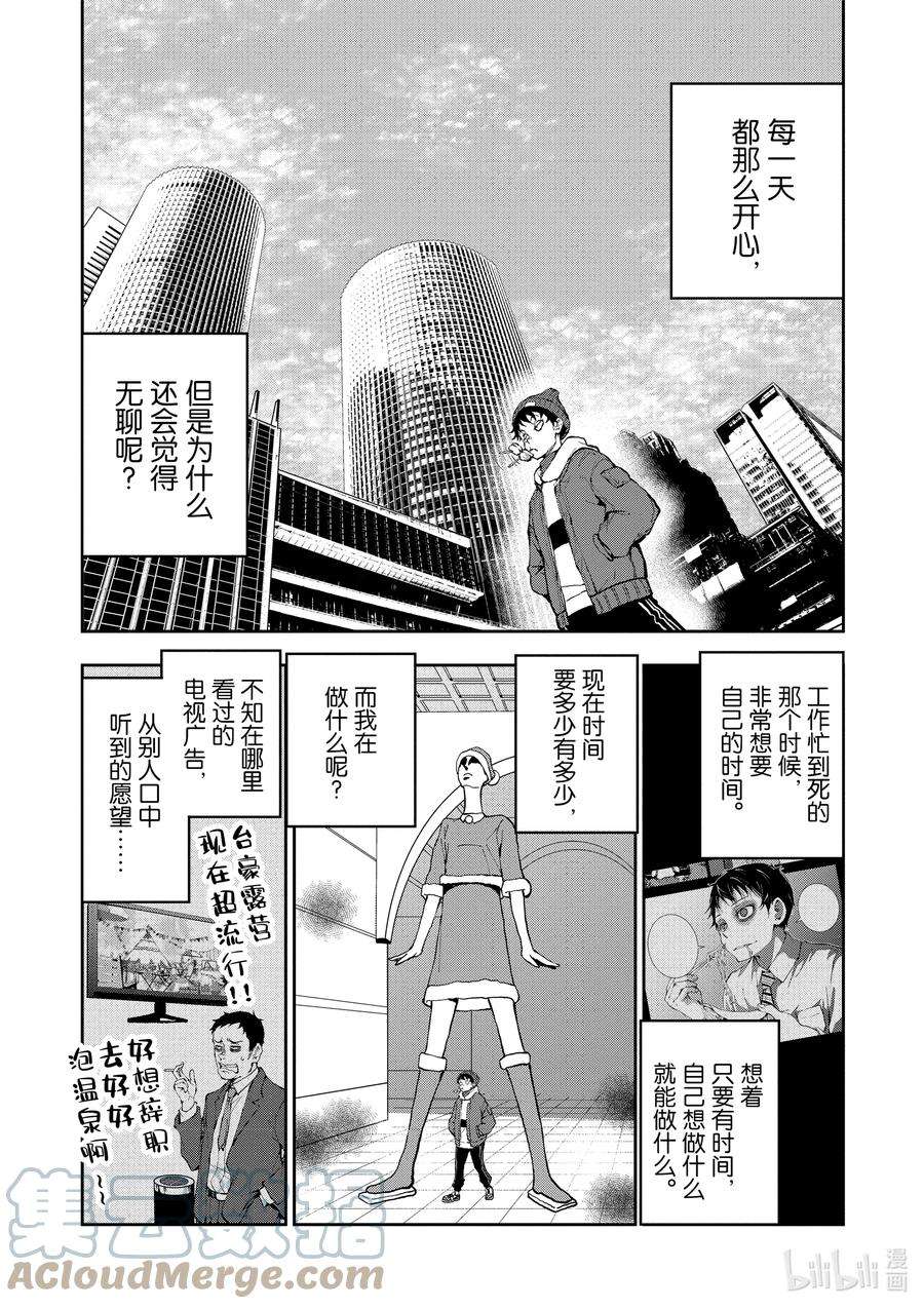 僵尸百分百～变成僵尸之前想做的100件事～30 HITSUMABUSH OF THE DEAD