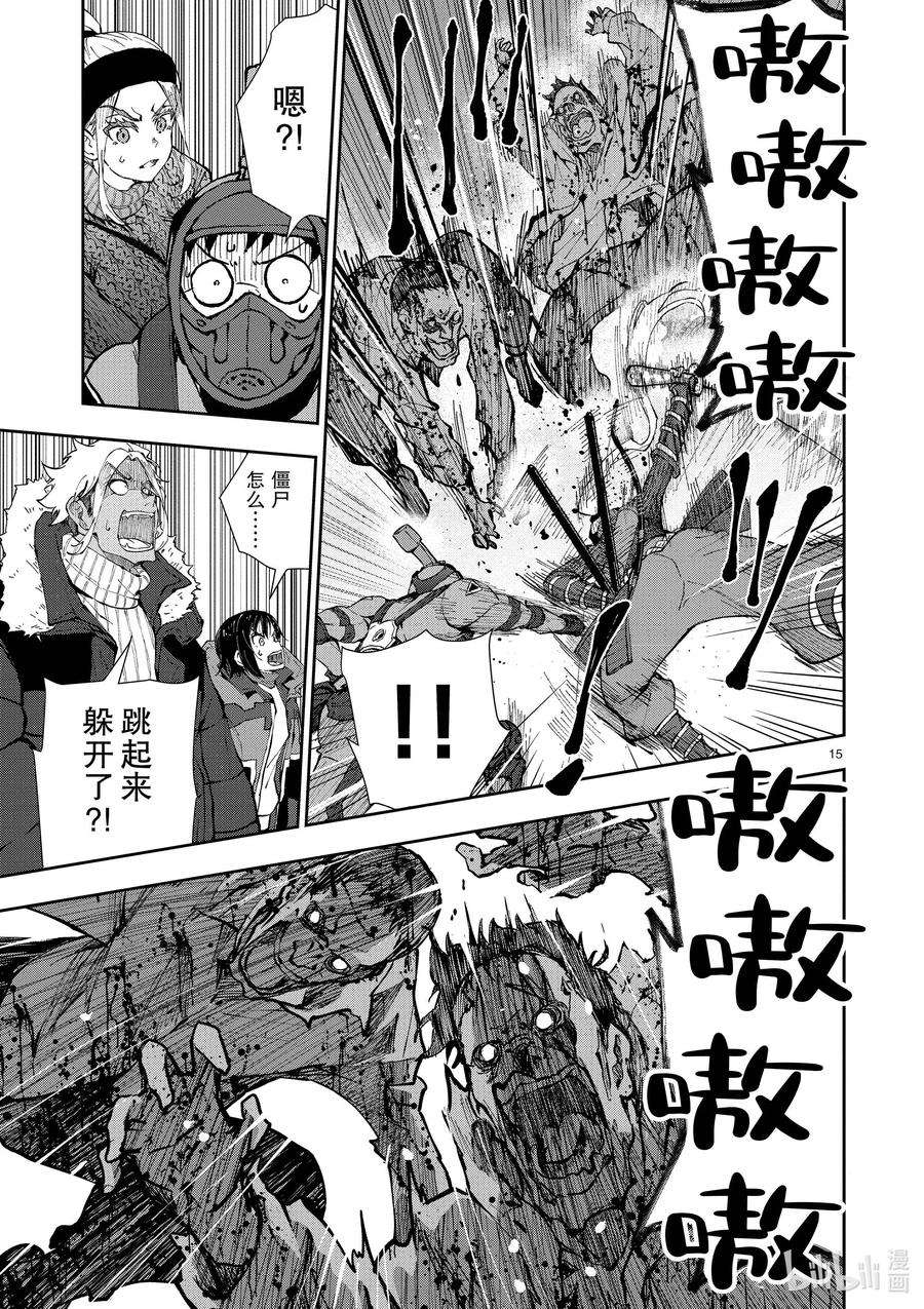 僵尸百分百～变成僵尸之前想做的100件事～31 MILLIONAIRE OF THE DEAD①