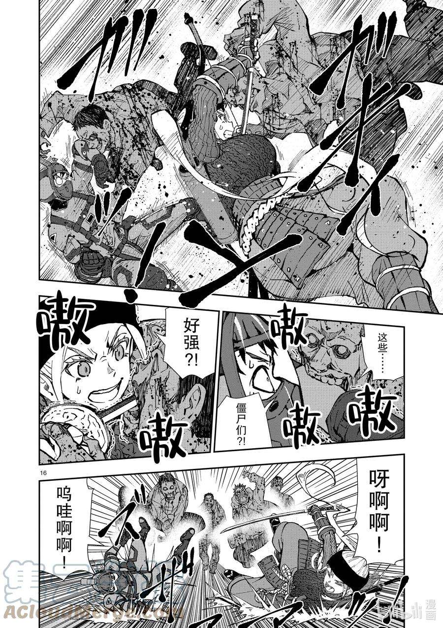 僵尸百分百～变成僵尸之前想做的100件事～31 MILLIONAIRE OF THE DEAD①