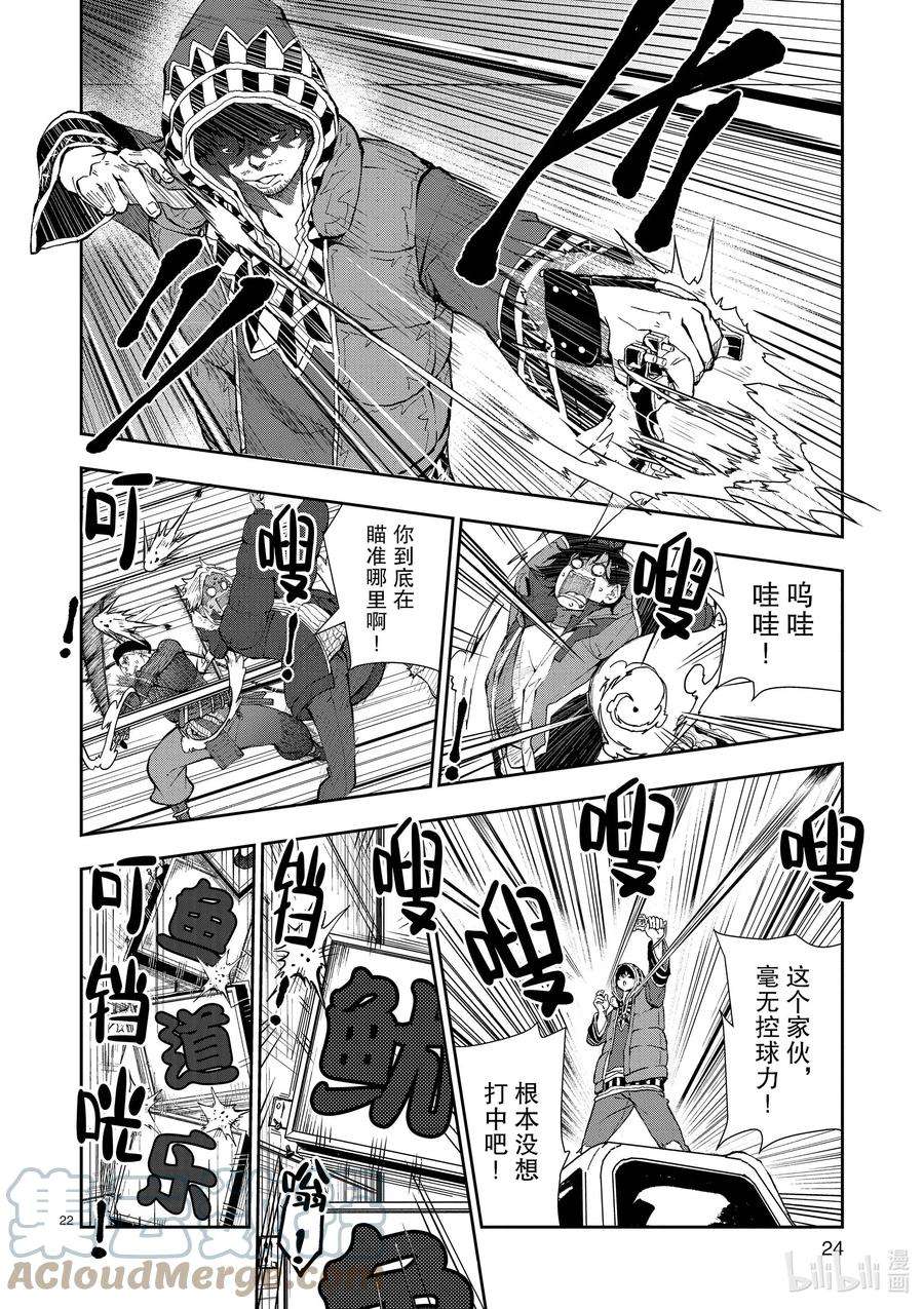 僵尸百分百～变成僵尸之前想做的100件事～31 MILLIONAIRE OF THE DEAD①