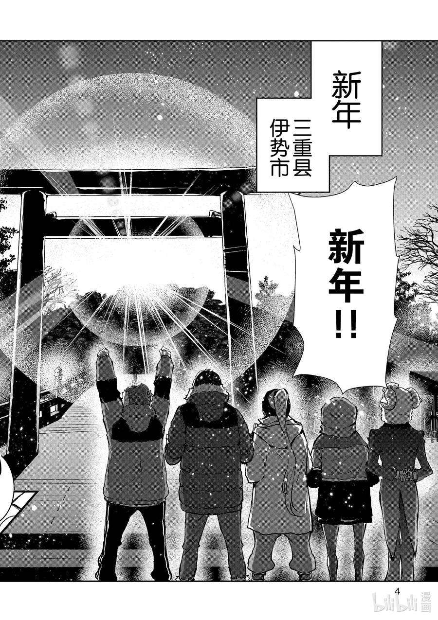 僵尸百分百～变成僵尸之前想做的100件事～31 MILLIONAIRE OF THE DEAD①