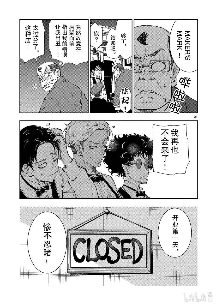 僵尸百分百～变成僵尸之前想做的100件事～32 MILLIONAIRE OF THE DEAD②