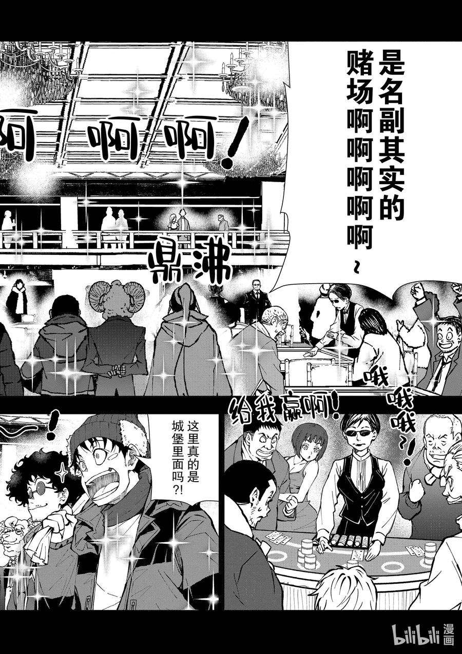 僵尸百分百～变成僵尸之前想做的100件事～32 MILLIONAIRE OF THE DEAD②