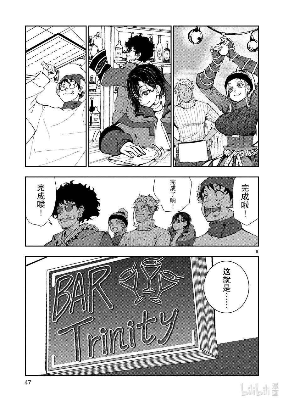 僵尸百分百～变成僵尸之前想做的100件事～32 MILLIONAIRE OF THE DEAD②