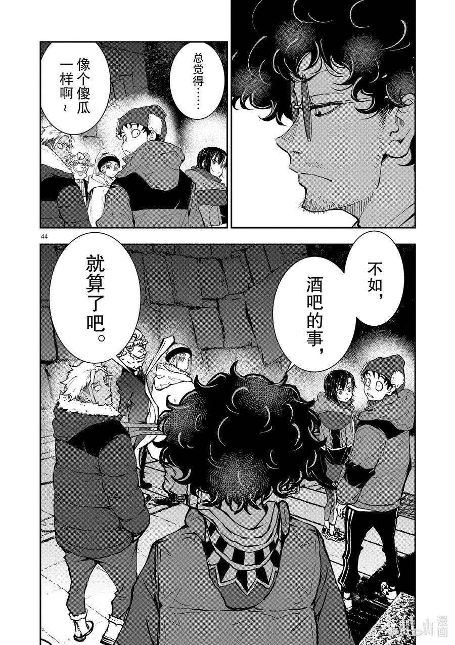 僵尸百分百～变成僵尸之前想做的100件事～32 MILLIONAIRE OF THE DEAD②