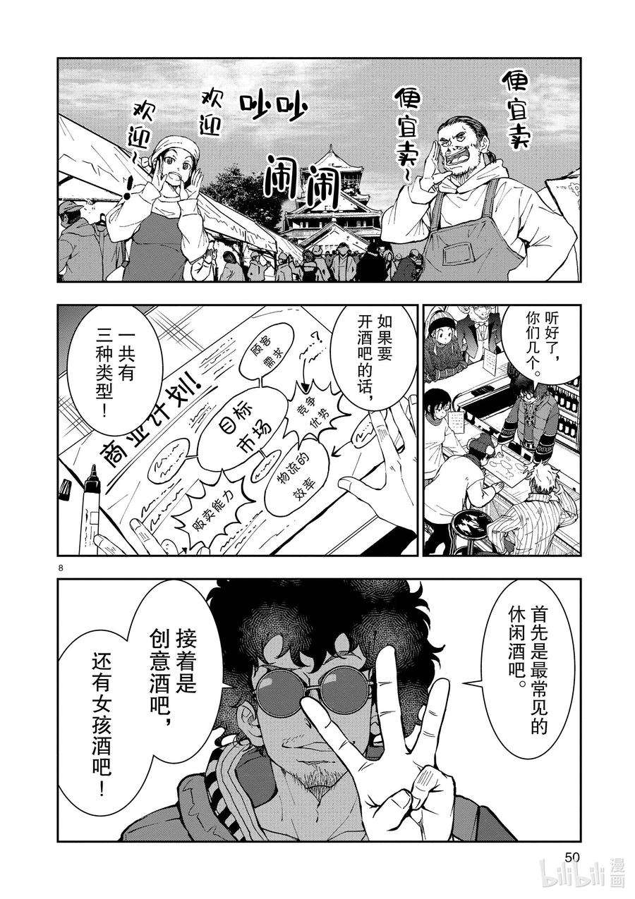 僵尸百分百～变成僵尸之前想做的100件事～32 MILLIONAIRE OF THE DEAD②