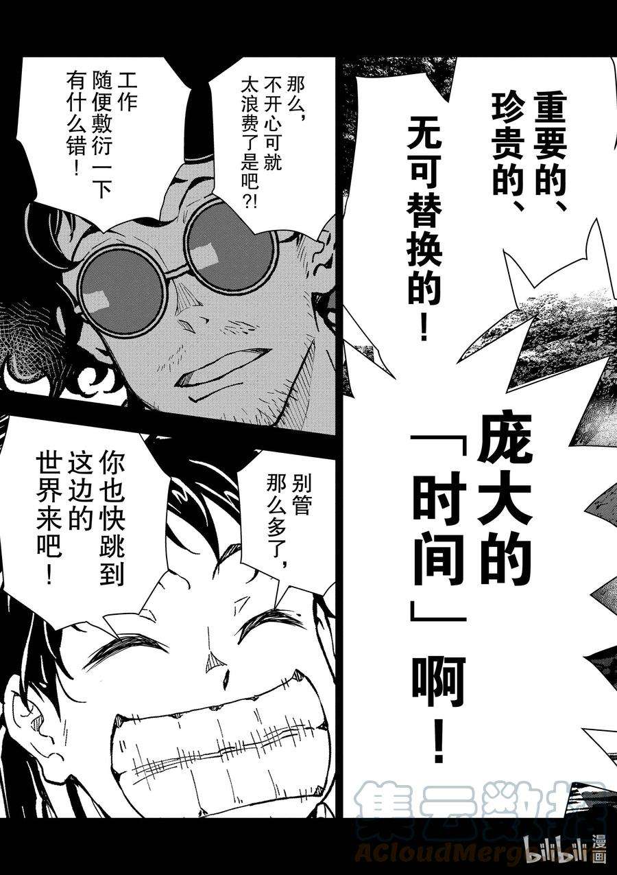 僵尸百分百～变成僵尸之前想做的100件事～33 MILLIONAIRE OF THE DEAD③