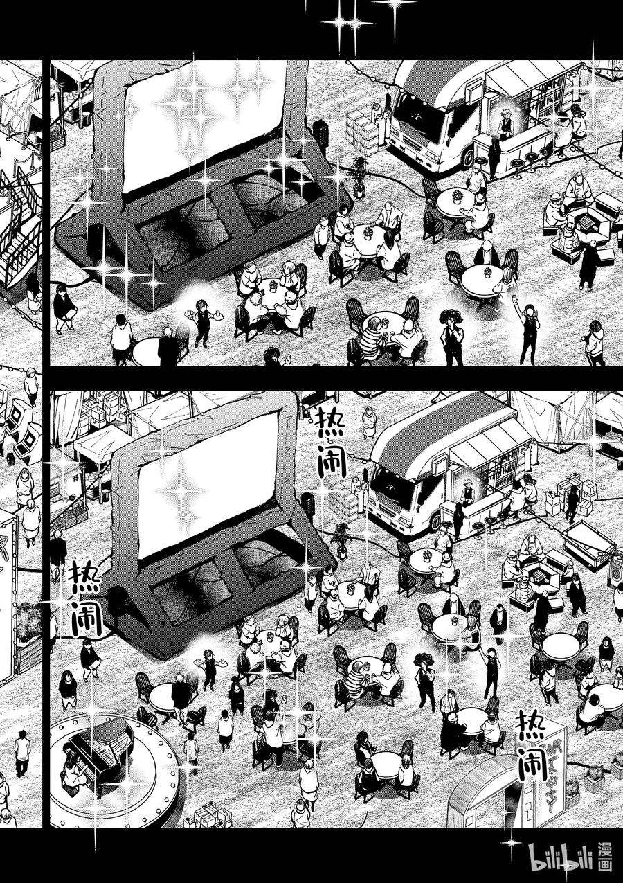 僵尸百分百～变成僵尸之前想做的100件事～33 MILLIONAIRE OF THE DEAD③