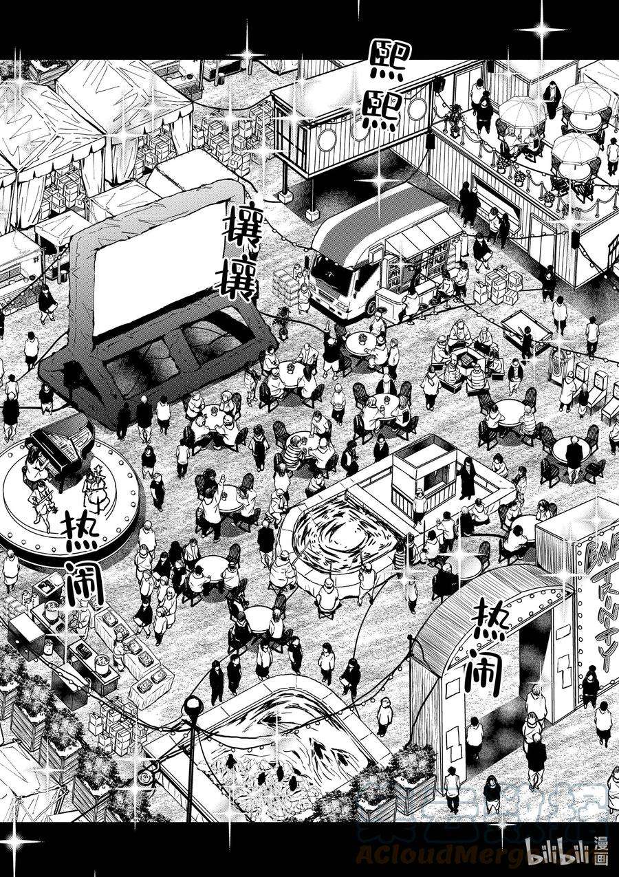 僵尸百分百～变成僵尸之前想做的100件事～33 MILLIONAIRE OF THE DEAD③