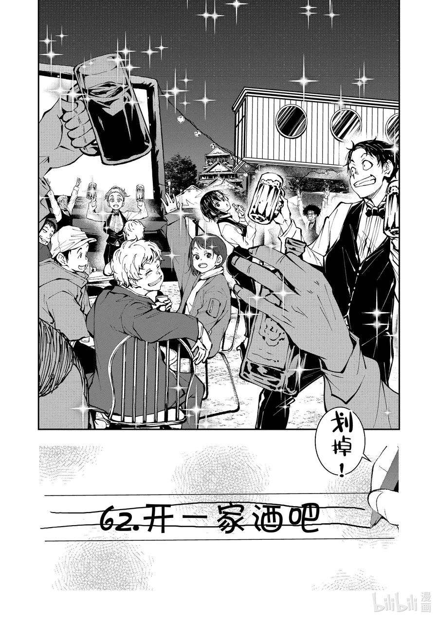 僵尸百分百～变成僵尸之前想做的100件事～33 MILLIONAIRE OF THE DEAD③