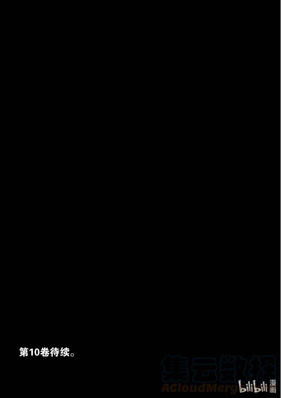 僵尸百分百～变成僵尸之前想做的100件事～34 MILLIONAIRE OF THE DEAD④