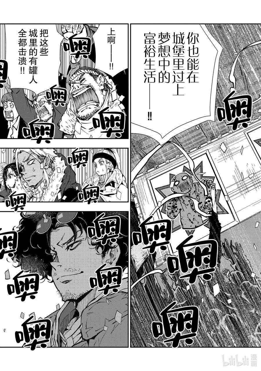 僵尸百分百～变成僵尸之前想做的100件事～35 MILLIONAIRE OF THE DEAD⑤