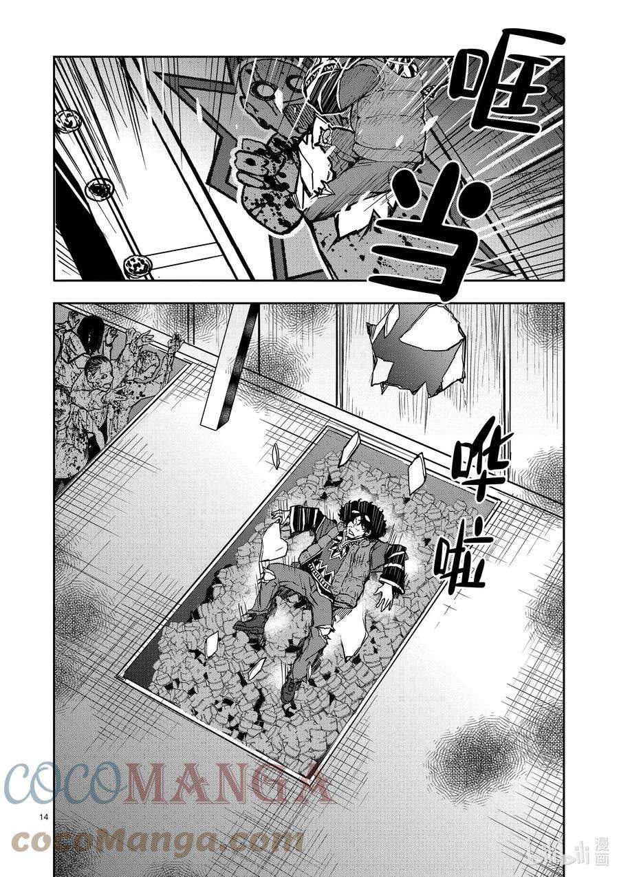 僵尸百分百～变成僵尸之前想做的100件事～35 MILLIONAIRE OF THE DEAD⑤