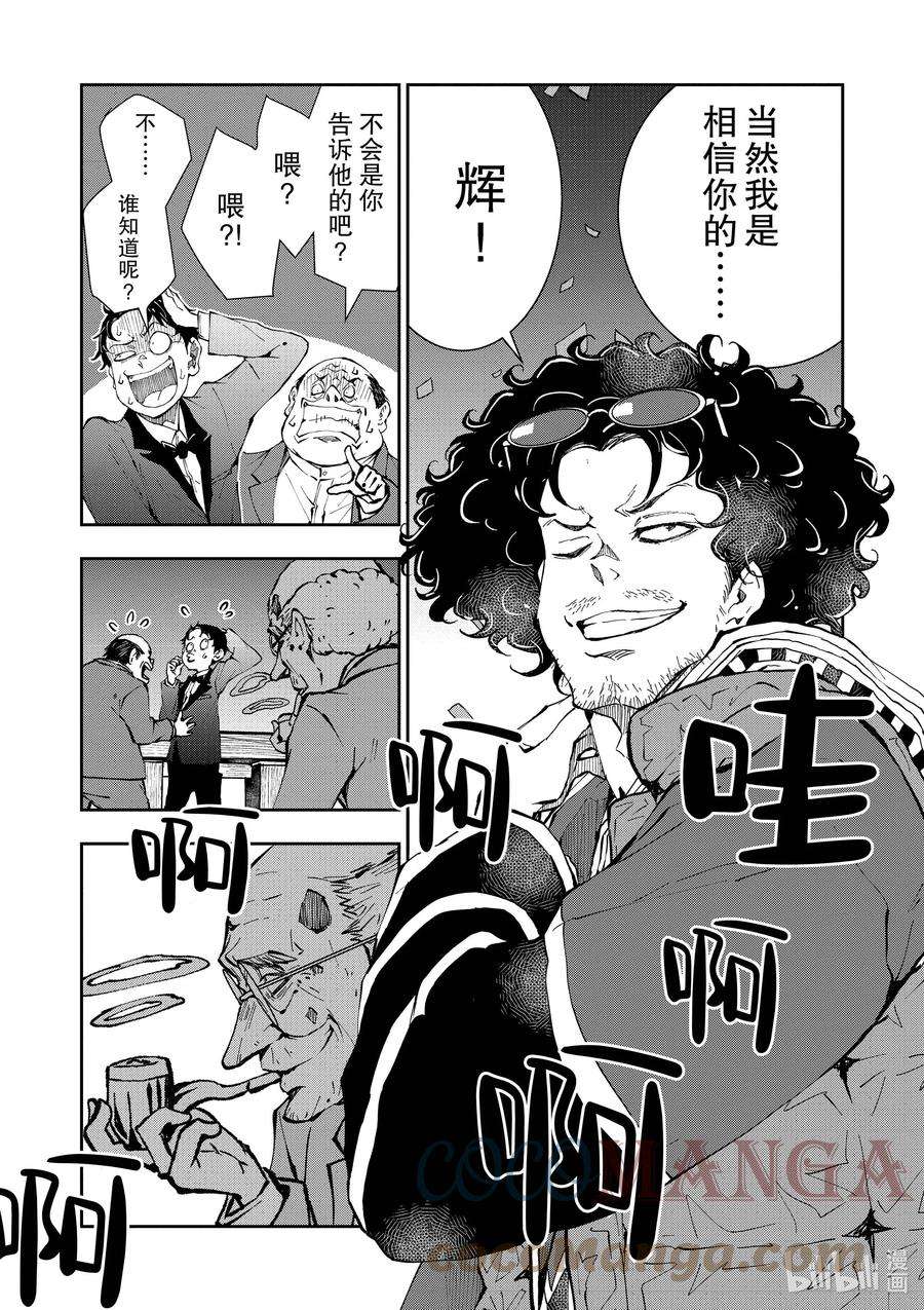 僵尸百分百～变成僵尸之前想做的100件事～35 MILLIONAIRE OF THE DEAD⑤