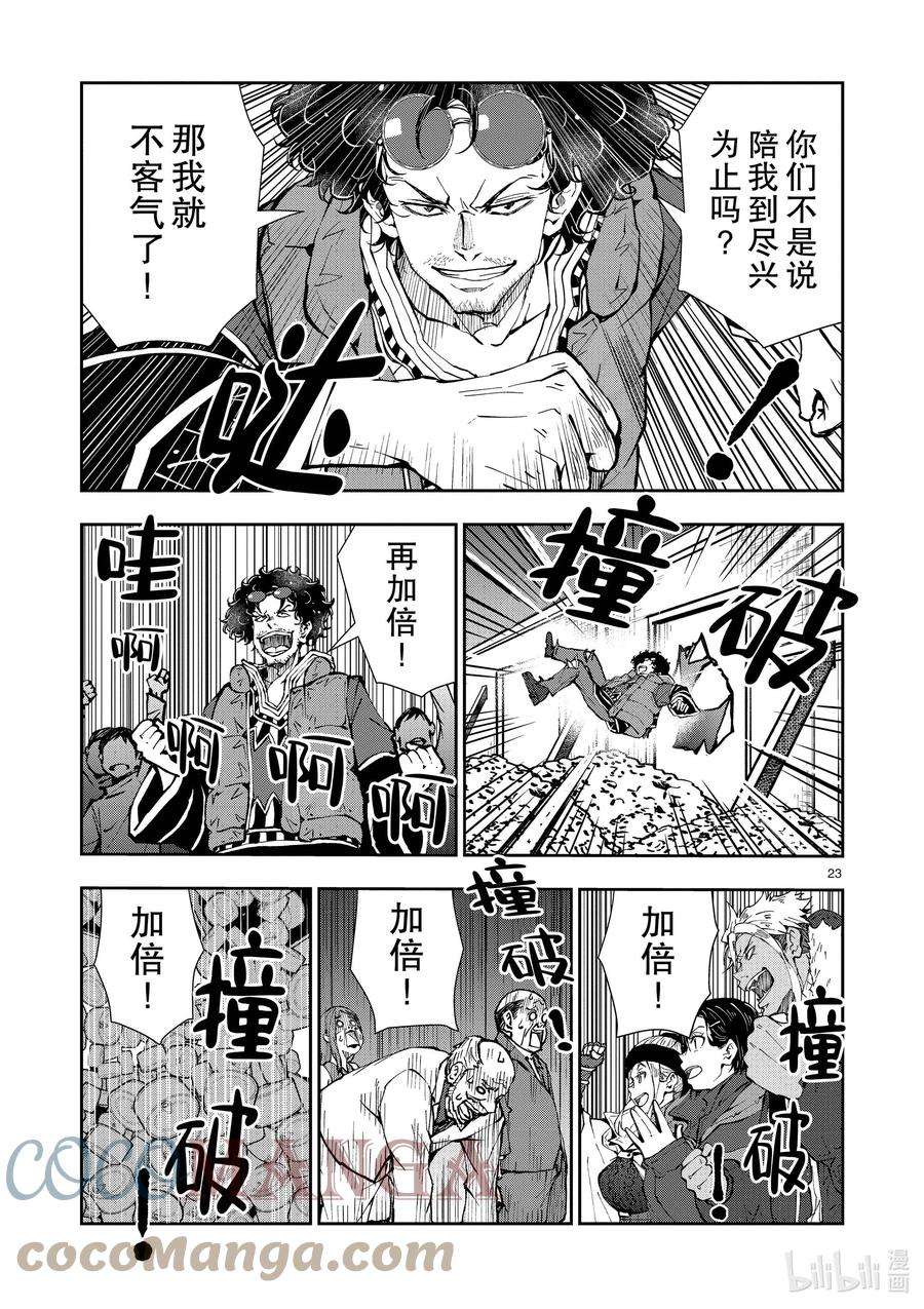 僵尸百分百～变成僵尸之前想做的100件事～35 MILLIONAIRE OF THE DEAD⑤