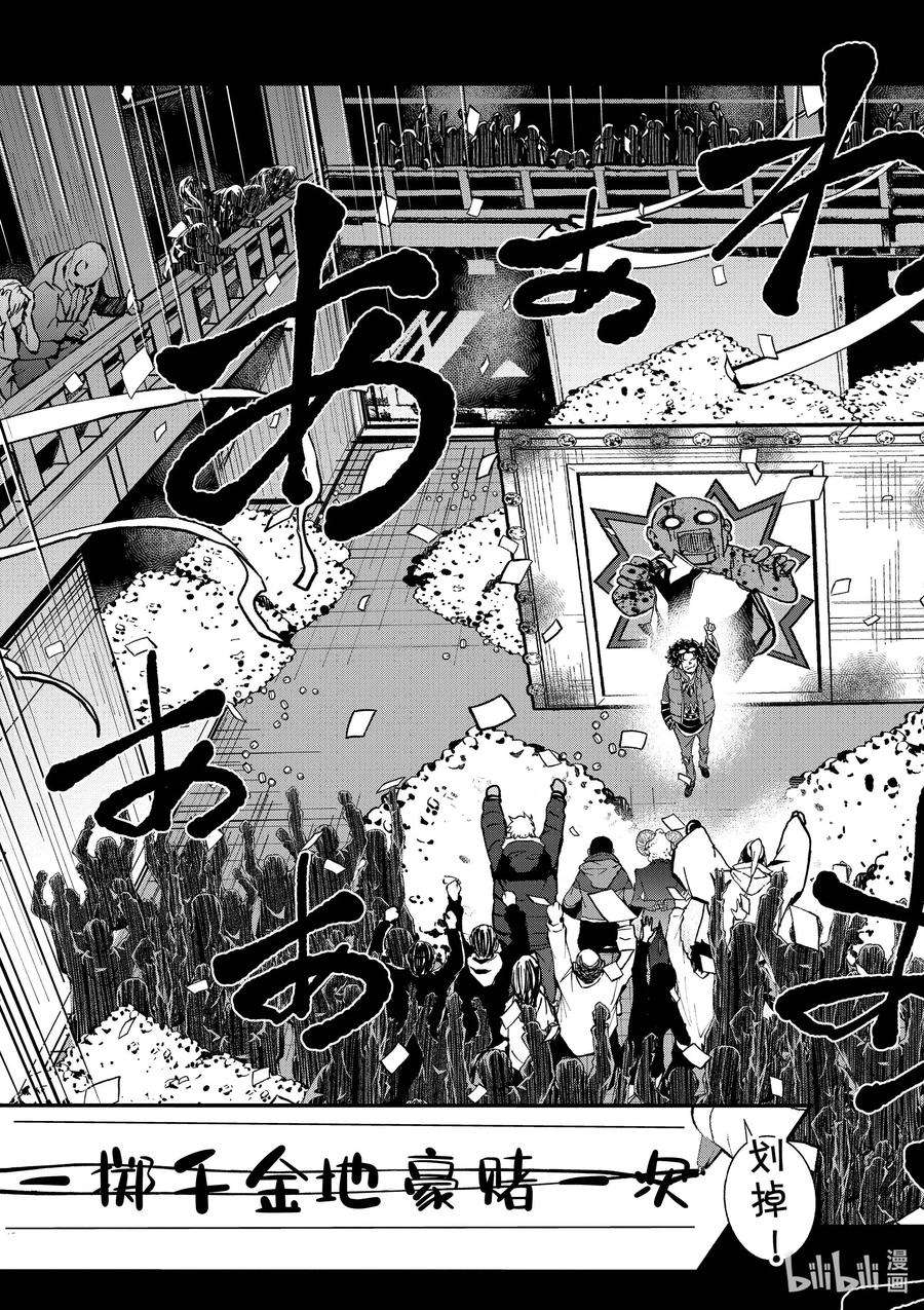 僵尸百分百～变成僵尸之前想做的100件事～35 MILLIONAIRE OF THE DEAD⑤