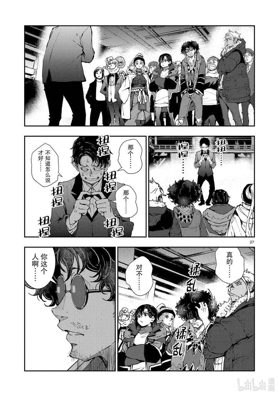 僵尸百分百～变成僵尸之前想做的100件事～35 MILLIONAIRE OF THE DEAD⑤