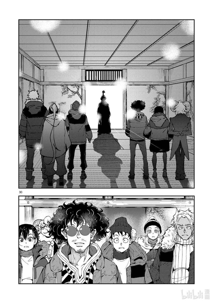 僵尸百分百～变成僵尸之前想做的100件事～35 MILLIONAIRE OF THE DEAD⑤