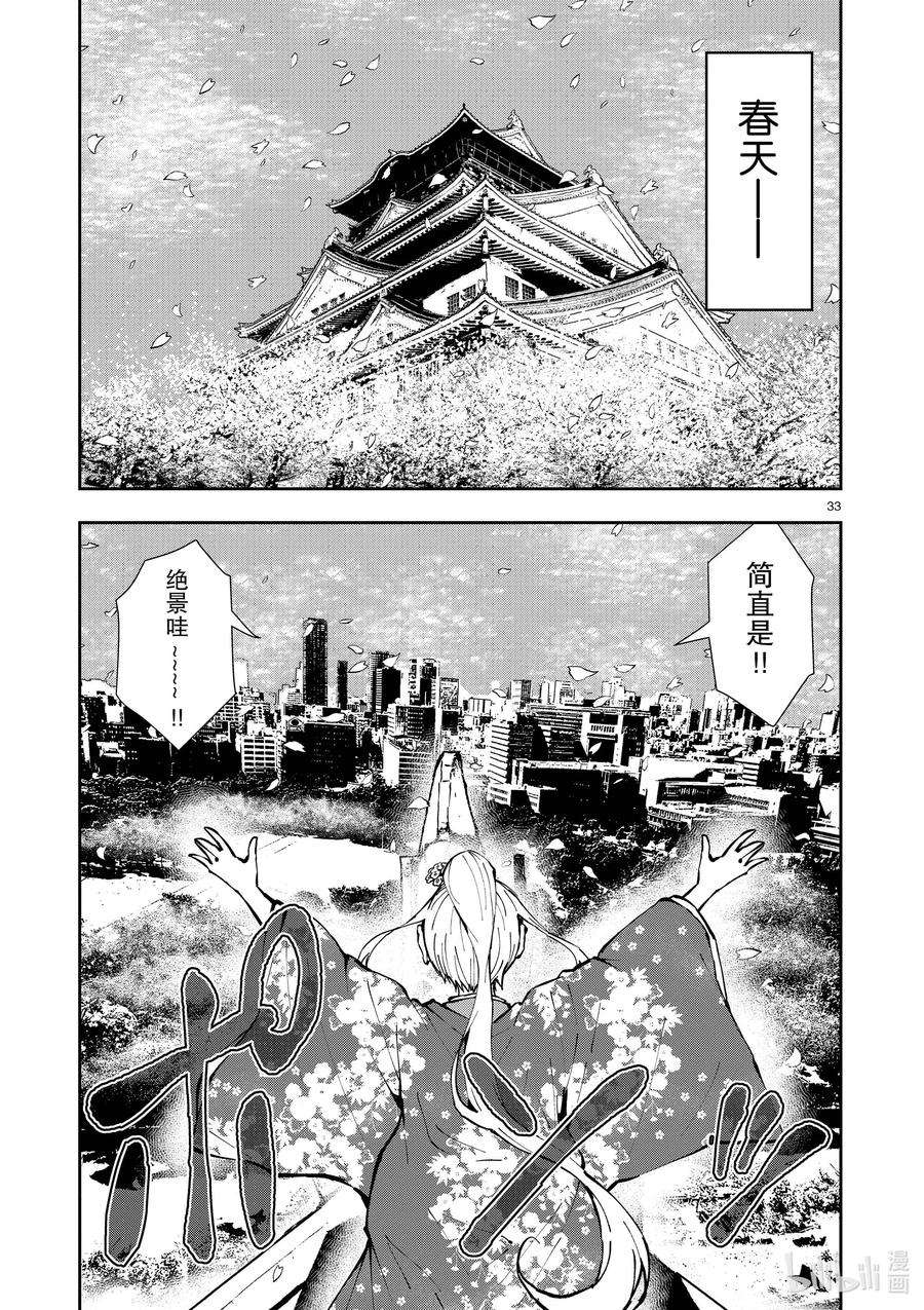 僵尸百分百～变成僵尸之前想做的100件事～35 MILLIONAIRE OF THE DEAD⑤