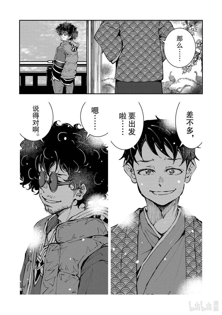 僵尸百分百～变成僵尸之前想做的100件事～35 MILLIONAIRE OF THE DEAD⑤