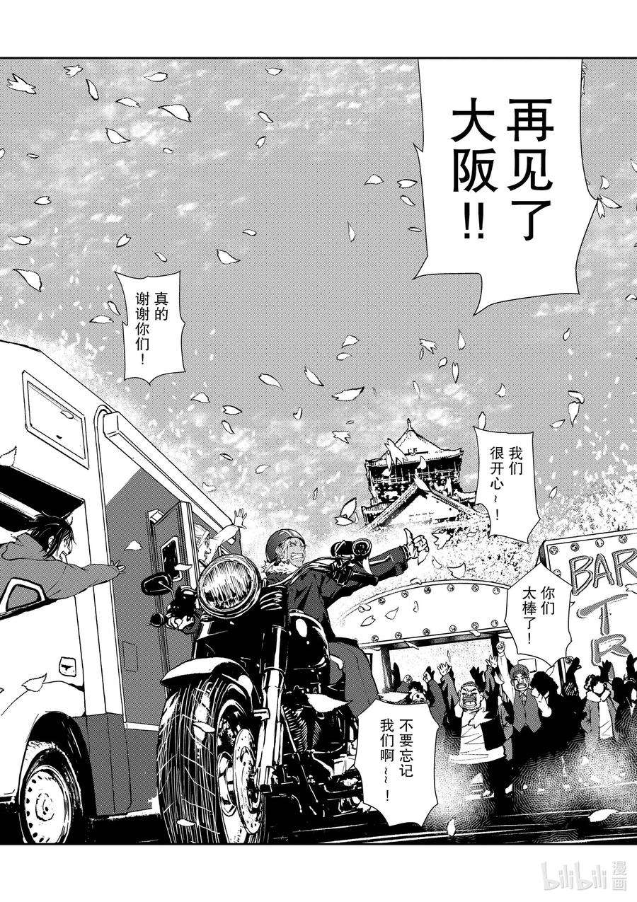 僵尸百分百～变成僵尸之前想做的100件事～35 MILLIONAIRE OF THE DEAD⑤