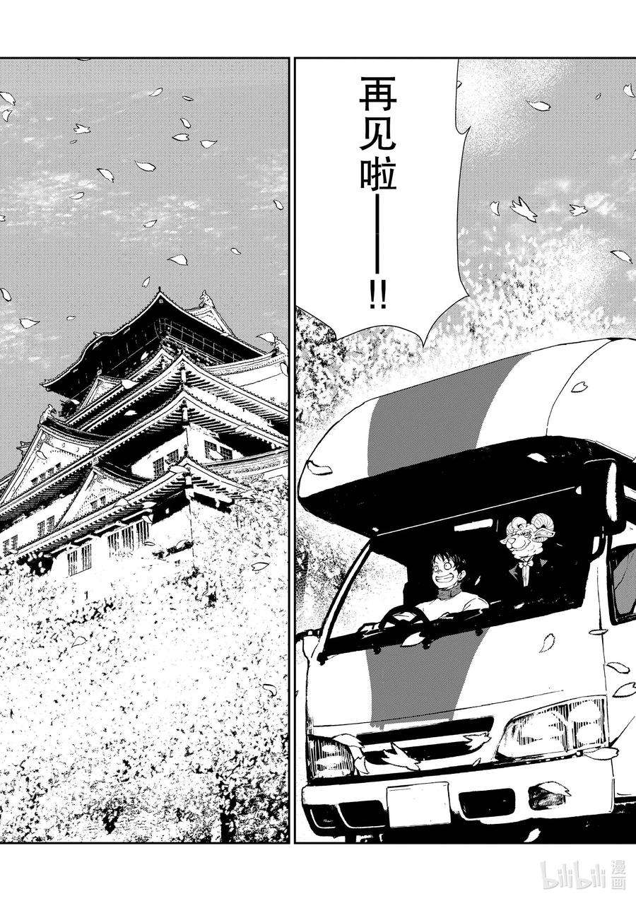 僵尸百分百～变成僵尸之前想做的100件事～35 MILLIONAIRE OF THE DEAD⑤