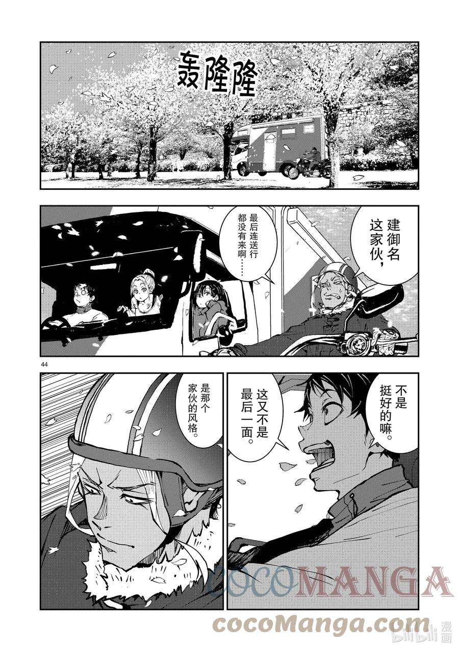 僵尸百分百～变成僵尸之前想做的100件事～35 MILLIONAIRE OF THE DEAD⑤