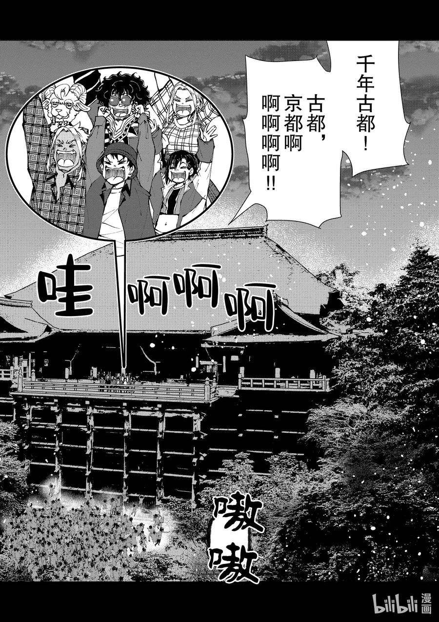 僵尸百分百～变成僵尸之前想做的100件事～36 GEISHA OF THE DEAD①