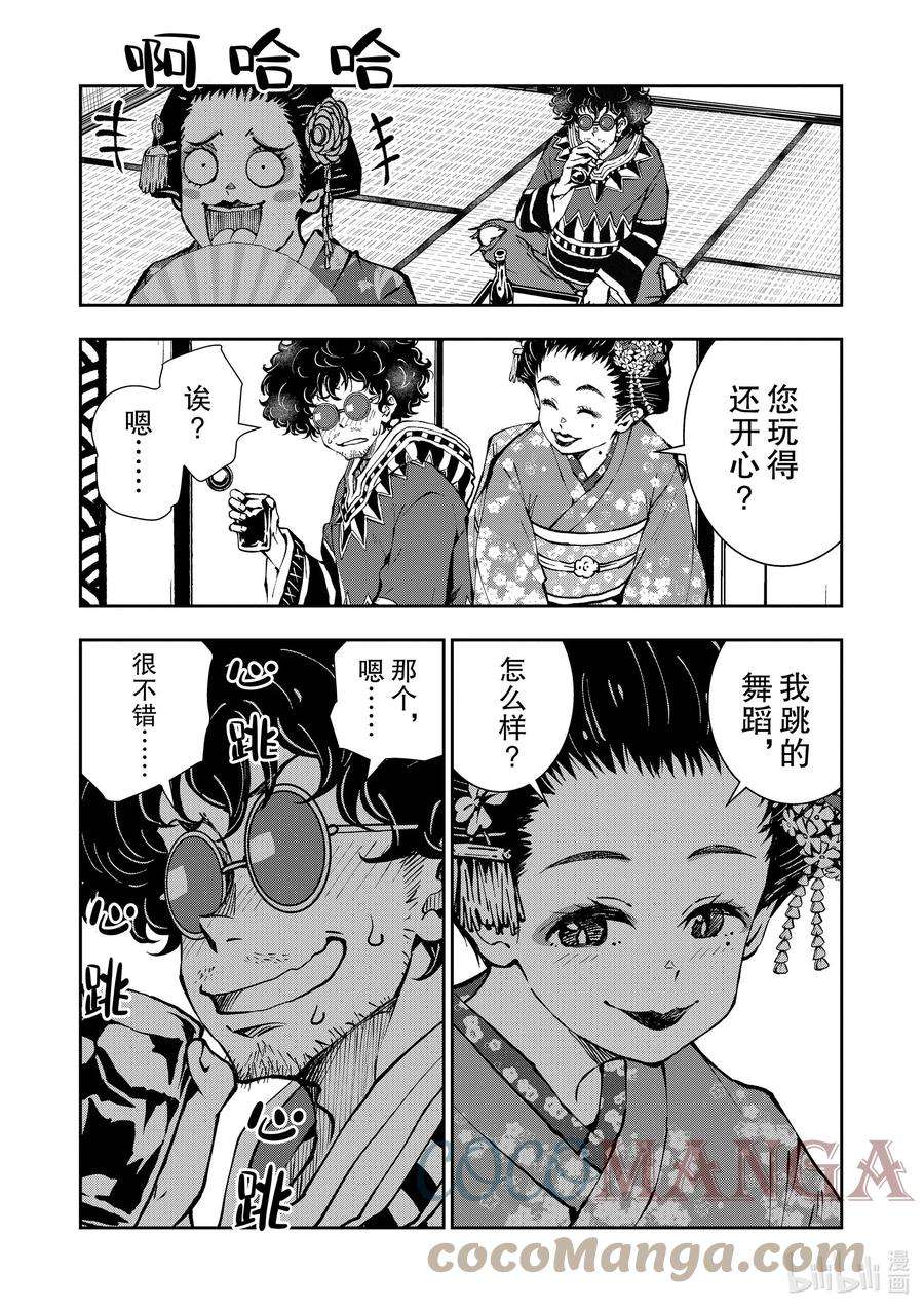 僵尸百分百～变成僵尸之前想做的100件事～37 GEISHA OF THE DEAD②