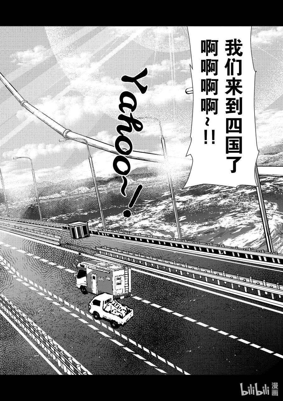 僵尸百分百～变成僵尸之前想做的100件事～38 PILGRIMAGE OF THE DEAD①