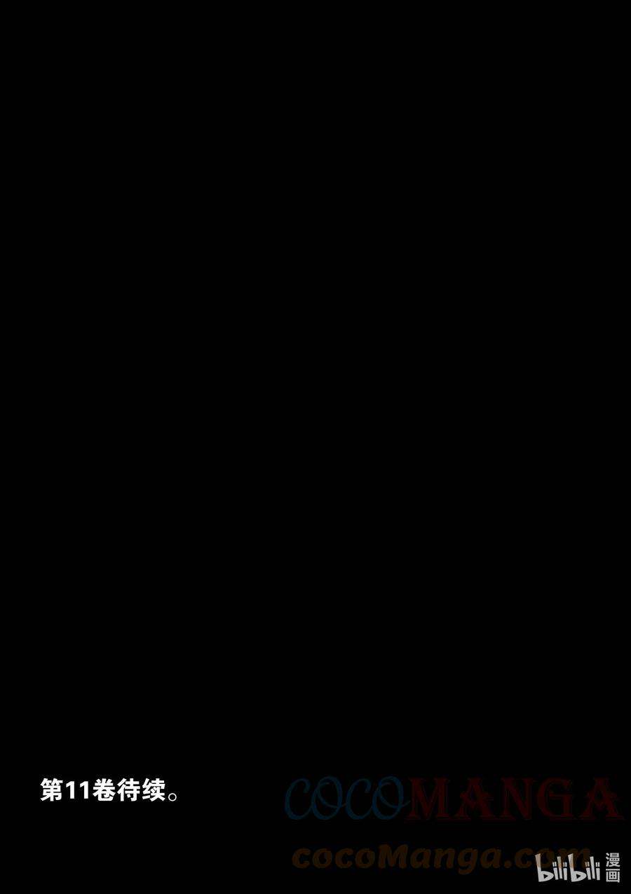 僵尸百分百～变成僵尸之前想做的100件事～38 PILGRIMAGE OF THE DEAD①