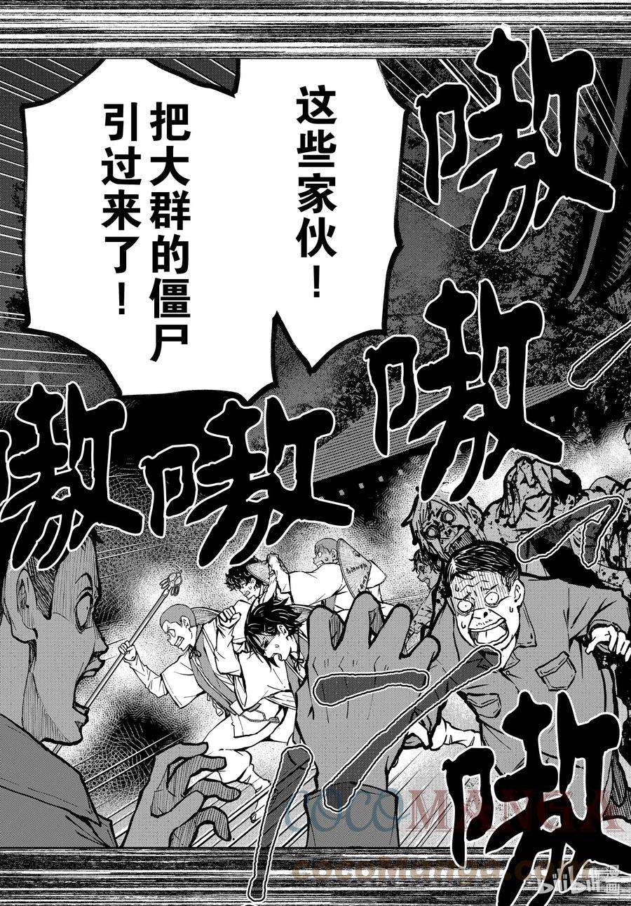 僵尸百分百～变成僵尸之前想做的100件事～39 PILGRIMAGE OF THE DEAD②