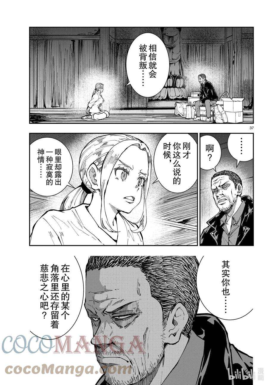 僵尸百分百～变成僵尸之前想做的100件事～39 PILGRIMAGE OF THE DEAD②