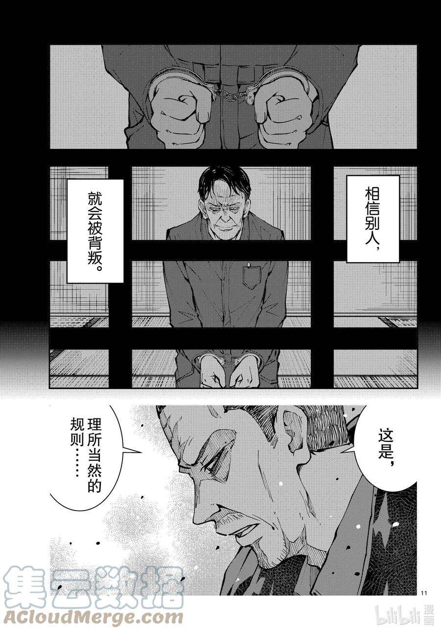 僵尸百分百～变成僵尸之前想做的100件事～40 PILGRIMAGE OF THE DEAD③