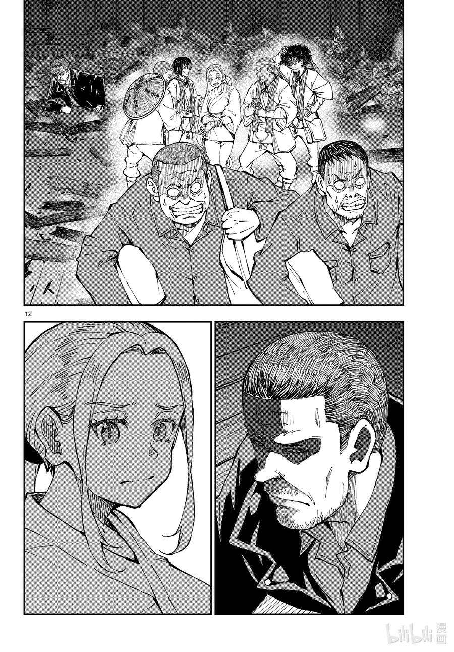 僵尸百分百～变成僵尸之前想做的100件事～40 PILGRIMAGE OF THE DEAD③