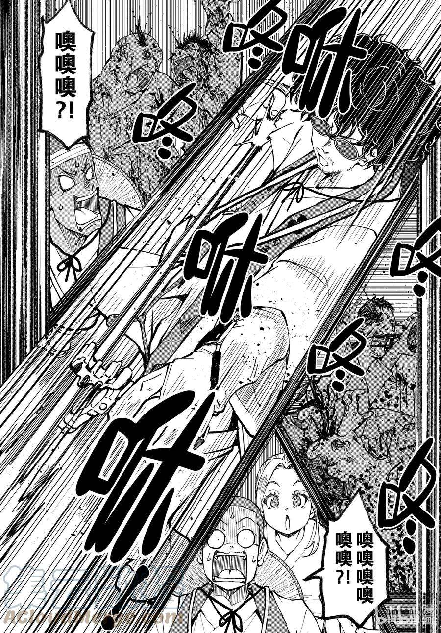 僵尸百分百～变成僵尸之前想做的100件事～40 PILGRIMAGE OF THE DEAD③