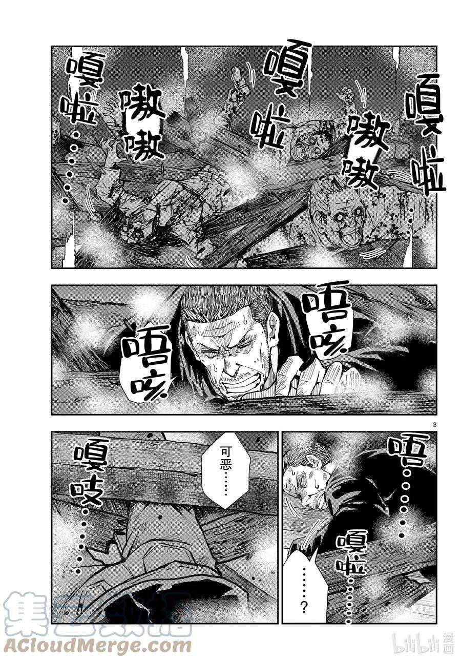 僵尸百分百～变成僵尸之前想做的100件事～40 PILGRIMAGE OF THE DEAD③