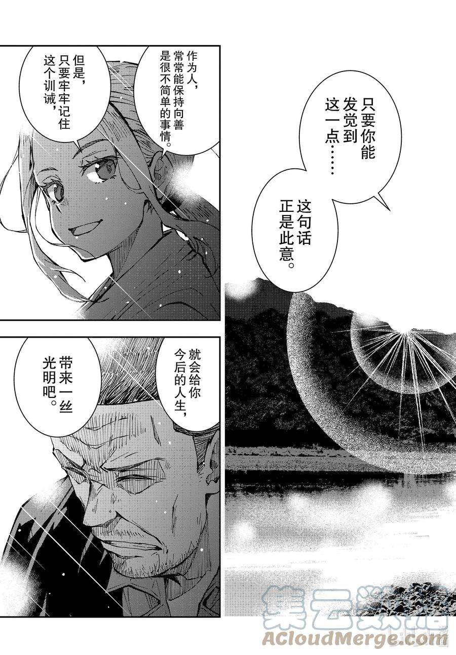 僵尸百分百～变成僵尸之前想做的100件事～40 PILGRIMAGE OF THE DEAD③