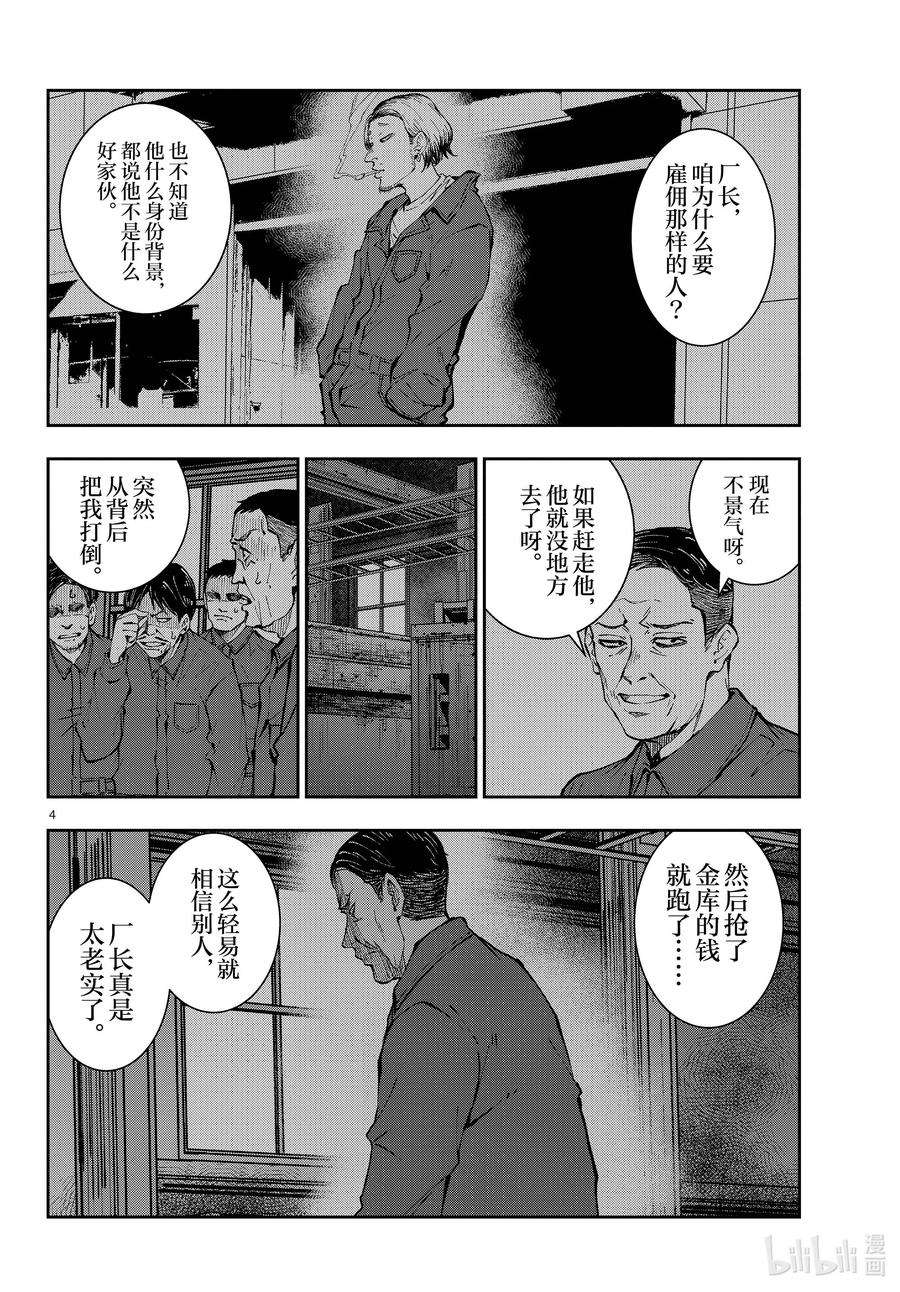 僵尸百分百～变成僵尸之前想做的100件事～40 PILGRIMAGE OF THE DEAD③