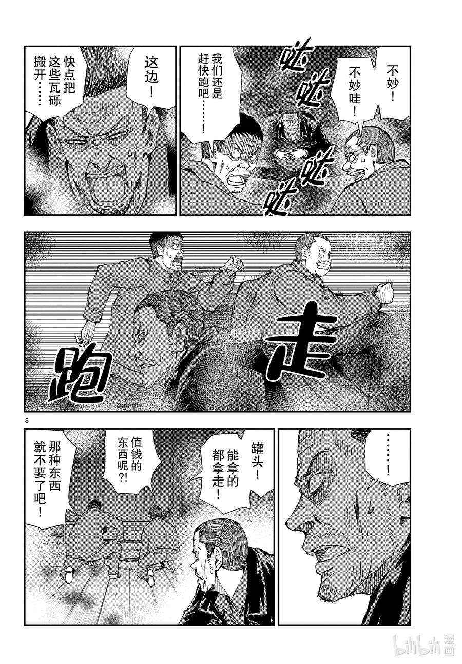 僵尸百分百～变成僵尸之前想做的100件事～40 PILGRIMAGE OF THE DEAD③