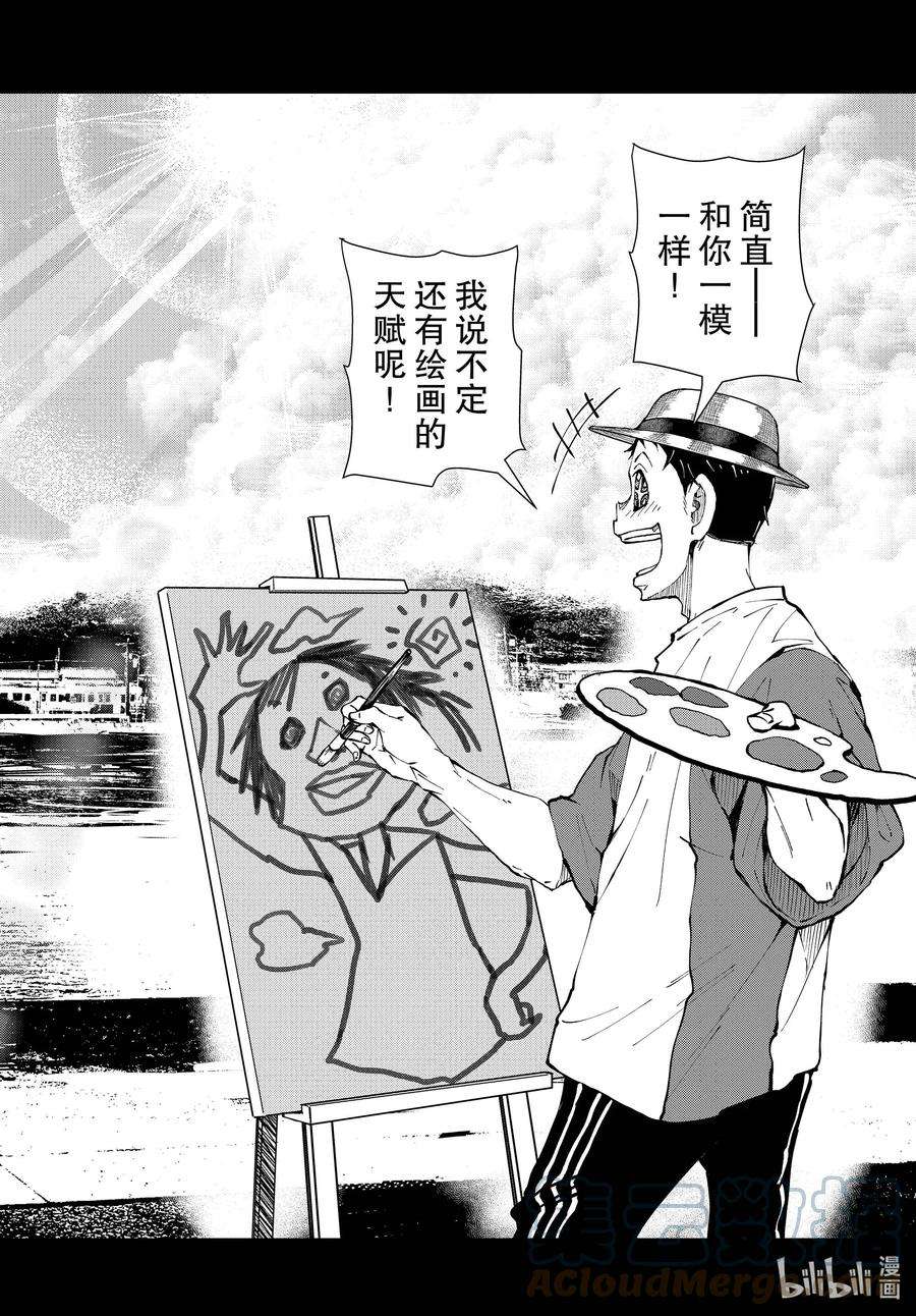 僵尸百分百～变成僵尸之前想做的100件事～41 CRUISER OF THE DEAD①