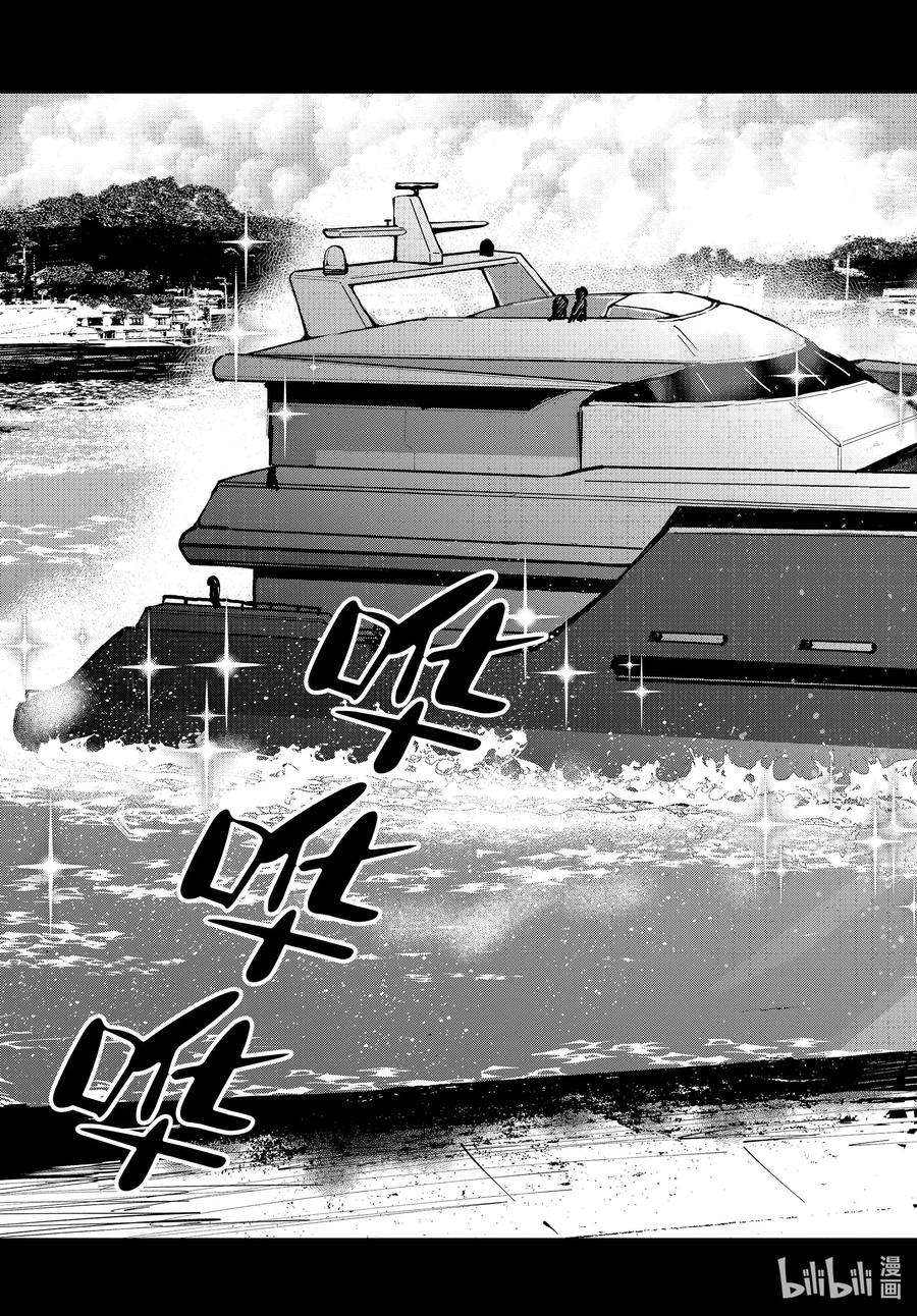 僵尸百分百～变成僵尸之前想做的100件事～41 CRUISER OF THE DEAD①