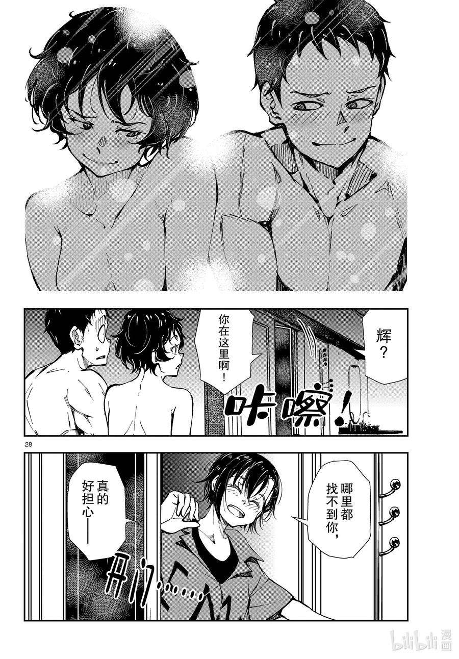 僵尸百分百～变成僵尸之前想做的100件事～42 CRUISER OF THE DEAD②