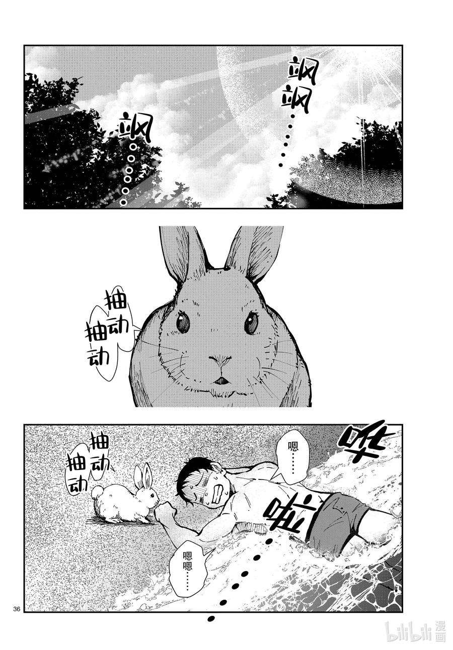 僵尸百分百～变成僵尸之前想做的100件事～42 CRUISER OF THE DEAD②