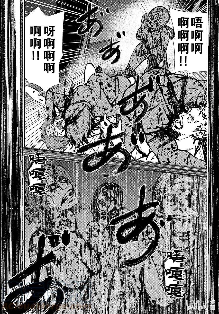 僵尸百分百～变成僵尸之前想做的100件事～42 CRUISER OF THE DEAD②